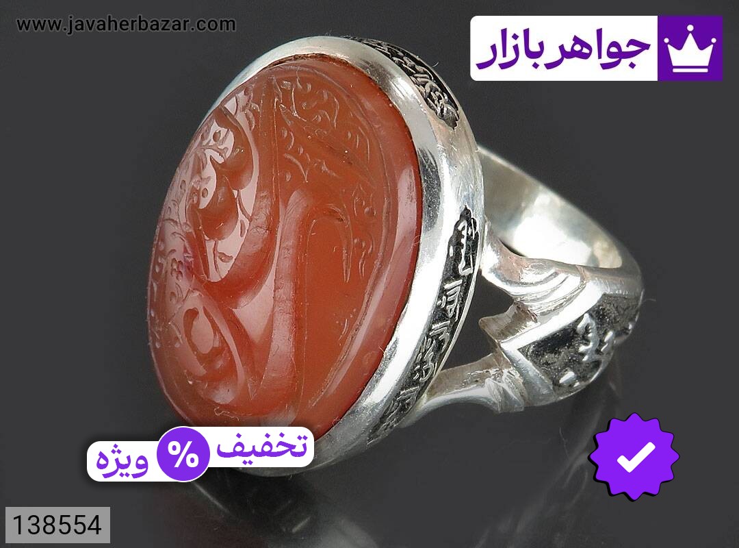 انگشتر نقره عقیق یمنی نارنجی مردانه دست ساز [یا حسین و سوره کوثر و یا عباس و اسد الله علی]